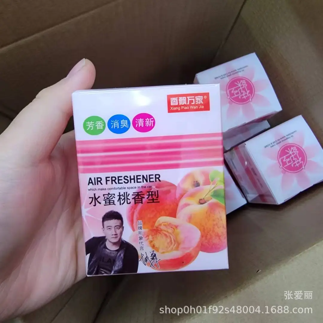 Xiangpiao Wanjia Xiaowuwei Wang Balm Car Home Dual-Purpose Solid Perfume 120g Car Genuine Fake One Penalty Ten Long-Lasting