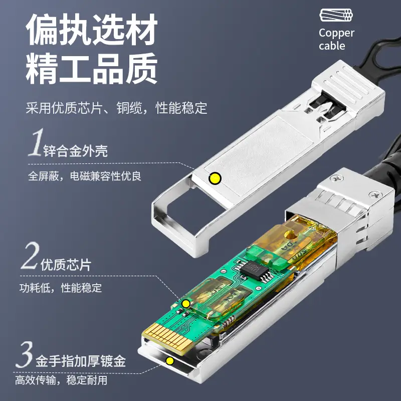 10G H3C Switch Cable Realsea 3000m