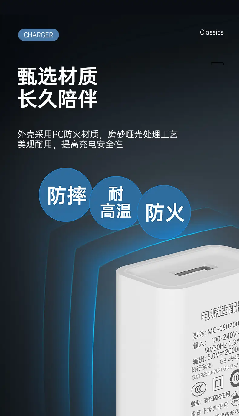 5V1A USB Charger 3C Certified Universal Mobile Phone Power Adapter — feature 10