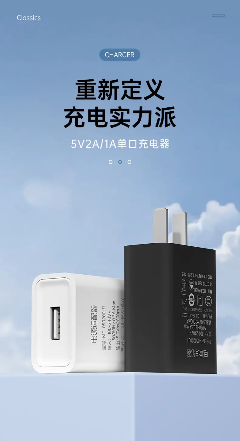 5V1A USB Charger 3C Certified Universal Mobile Phone Power Adapter — feature 2