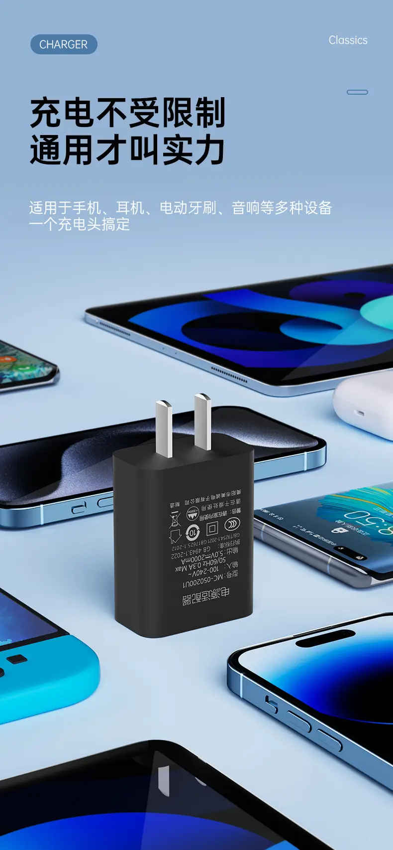 5V1A USB Charger 3C Certified Universal Mobile Phone Power Adapter — feature 8