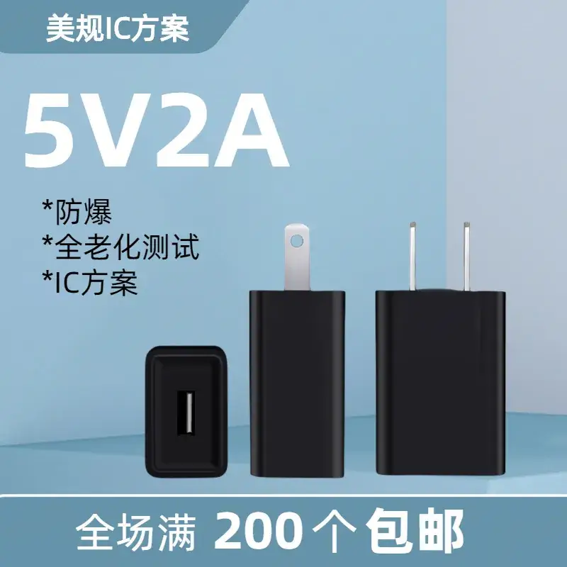 CE Certified 5V1A USB Mobile Charger Plug - Image 10