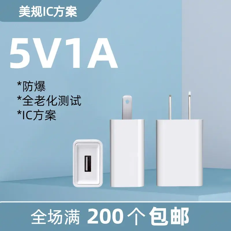 CE Certified 5V1A USB Mobile Charger Plug - Image 11