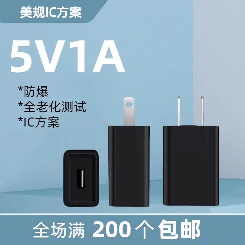 CE Certified 5V1A USB Mobile Charger Plug - Image 12