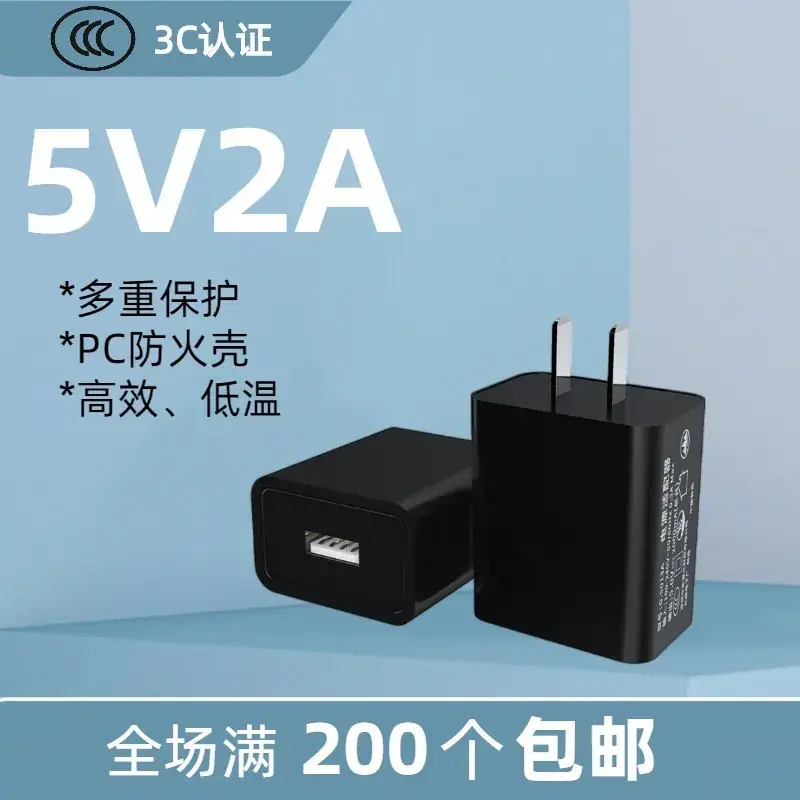 CE Certified 5V1A USB Mobile Charger Plug - Image 2