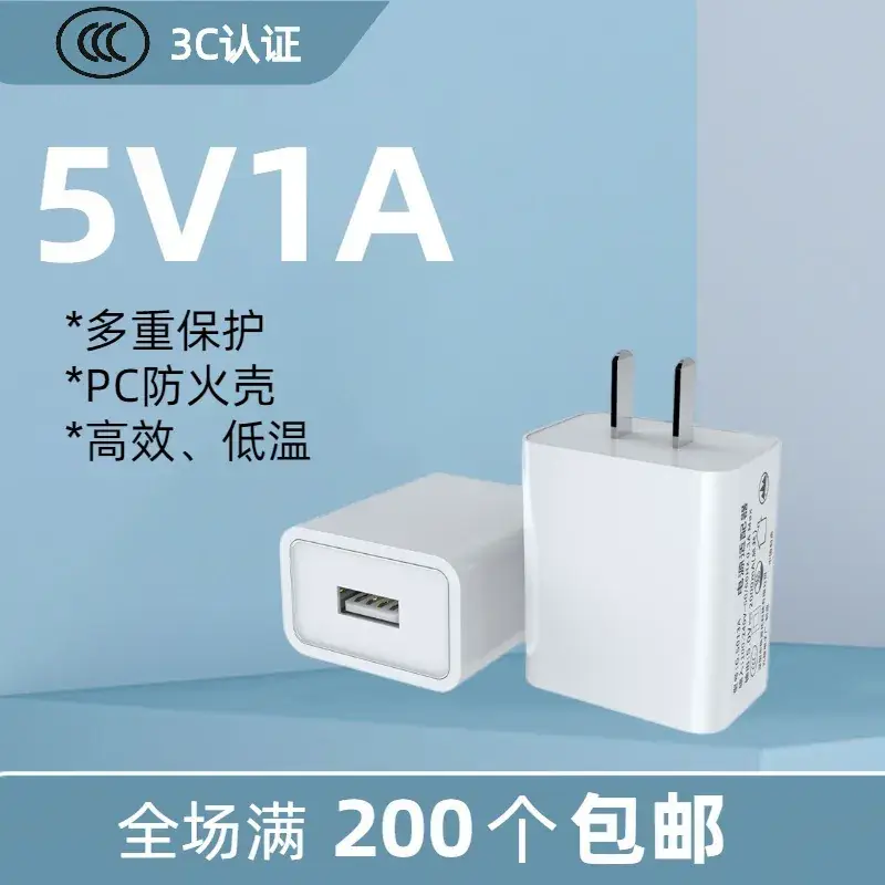 CE Certified 5V1A USB Mobile Charger Plug - Image 4