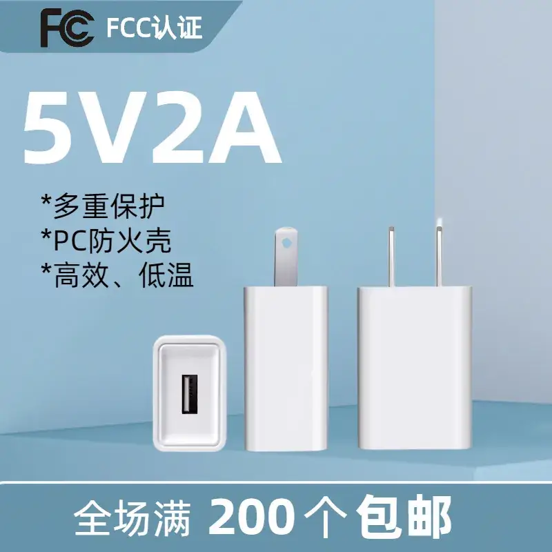 CE Certified 5V1A USB Mobile Charger Plug - Image 5