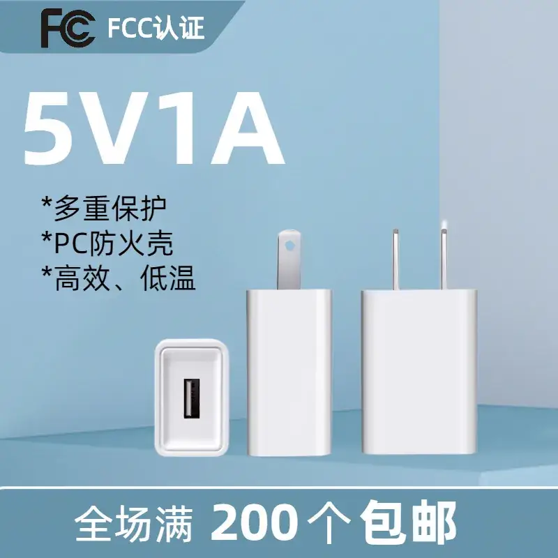 CE Certified 5V1A USB Mobile Charger Plug - Image 7