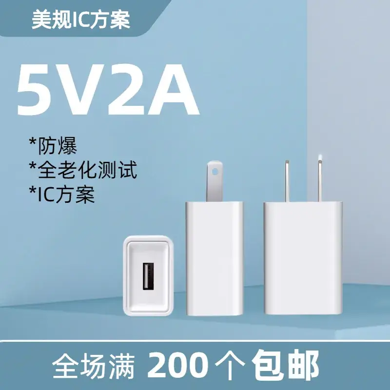 CE Certified 5V1A USB Mobile Charger Plug - Image 9