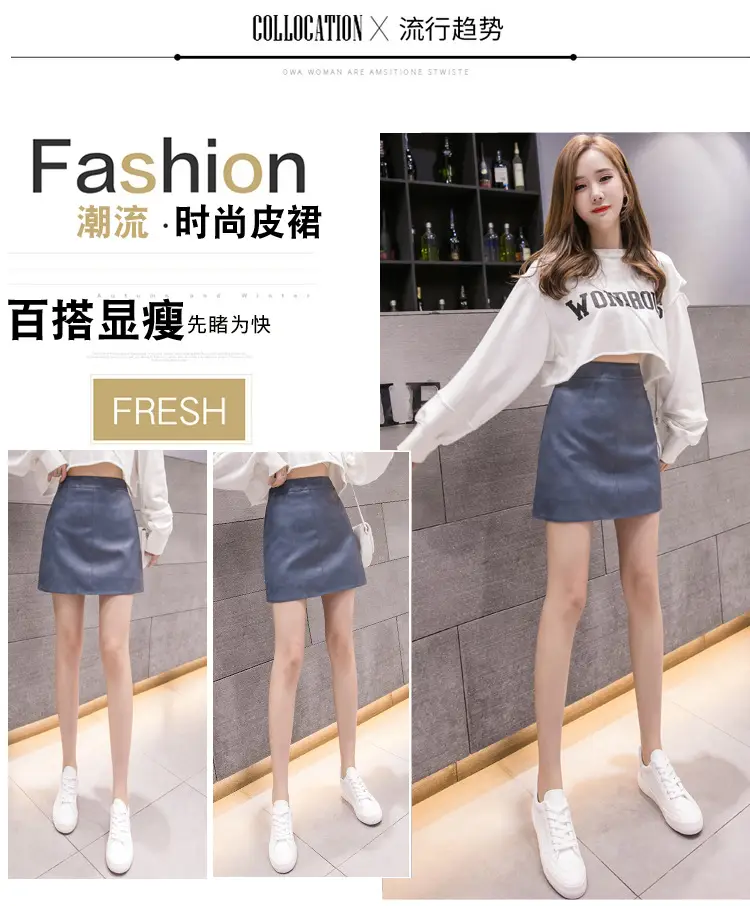 2025 Leather Skirt Women High Waist Fashion Chic — feature 3