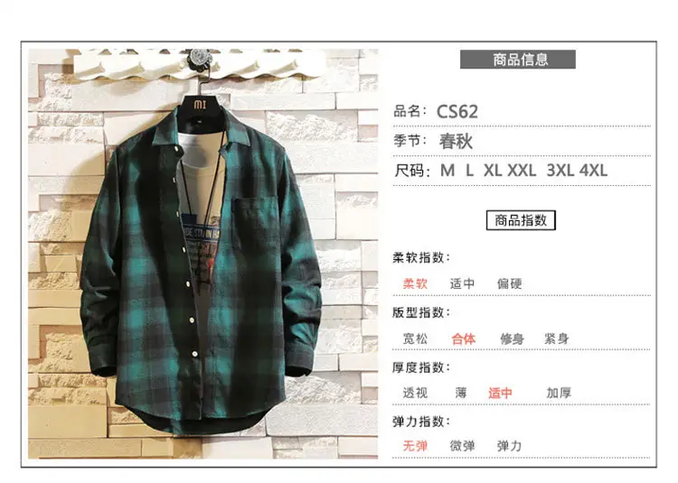 Men's Green Plaid Graphic Long Sleeve Shirt — feature 2