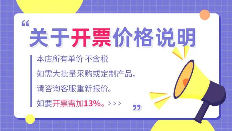 开票