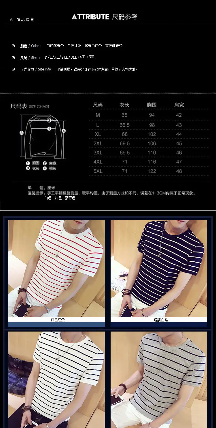 Men Red White Striped Crewneck T-Shirt — feature 2
