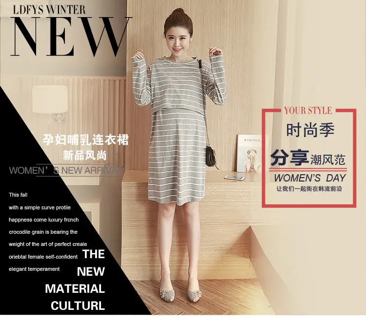 Maternity Striped Nursing Dress Spring Autumn — feature 1