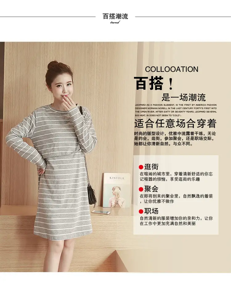 Maternity Striped Nursing Dress Spring Autumn — feature 6