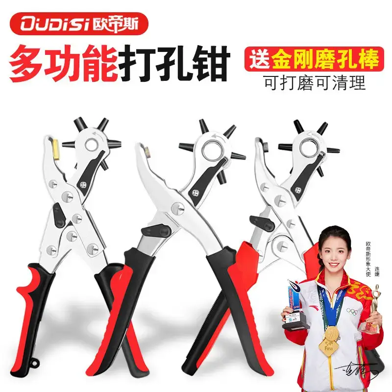 Otis Multifunctional Punch Pliers Household Belt Punch Punch Belt Trouser Strap Punch Punch Belt - Image 5