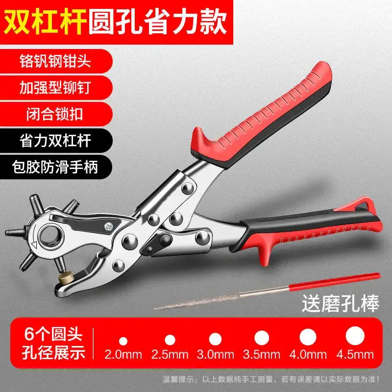Otis Multifunctional Punch Pliers Household Belt Punch Punch Belt Trouser Strap Punch Punch Belt