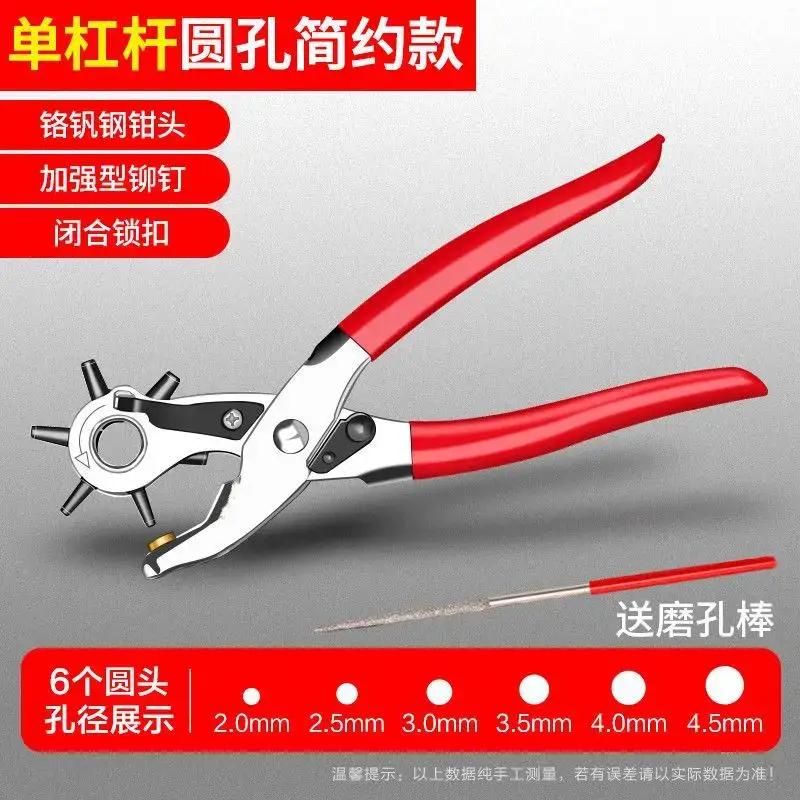 Otis Multifunctional Punch Pliers Household Belt Punch Punch Belt Trouser Strap Punch Punch Belt - Image 3