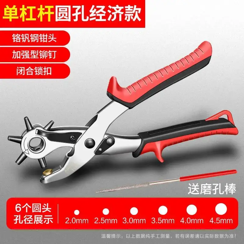 Otis Multifunctional Punch Pliers Household Belt Punch Punch Belt Trouser Strap Punch Punch Belt - Image 4