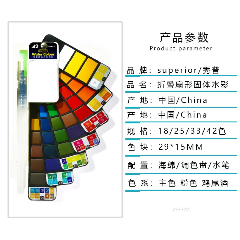 Xiupu folding fan-shaped solid watercolor watercolor pen set beginner hand-painted with tap water pen children's gouache