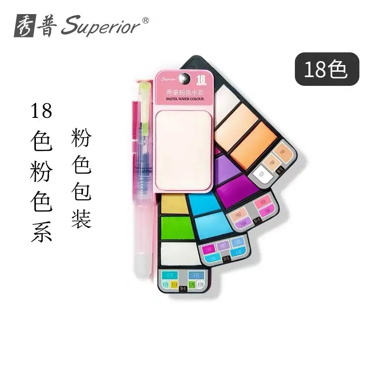Xiupu folding fan-shaped solid watercolor watercolor pen set beginner hand-painted with tap water pen children's gouache