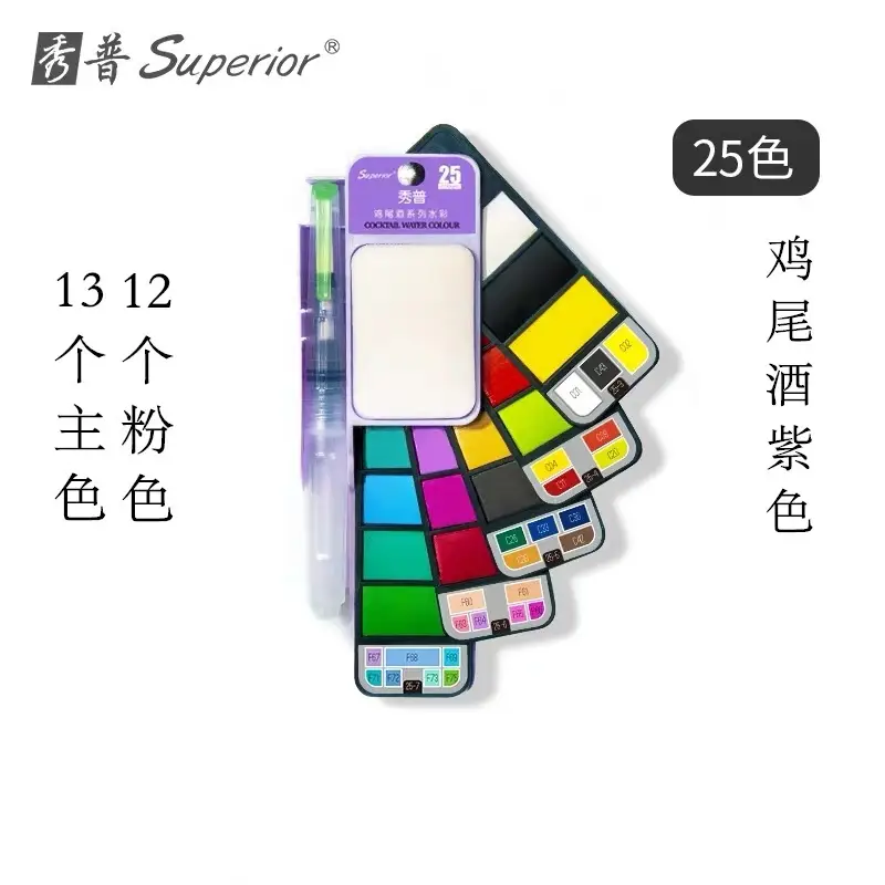Xiupu folding fan-shaped solid watercolor watercolor pen set beginner hand-painted with tap water pen children's gouache