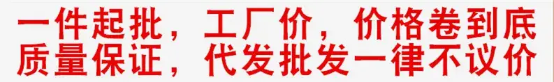 一件起批