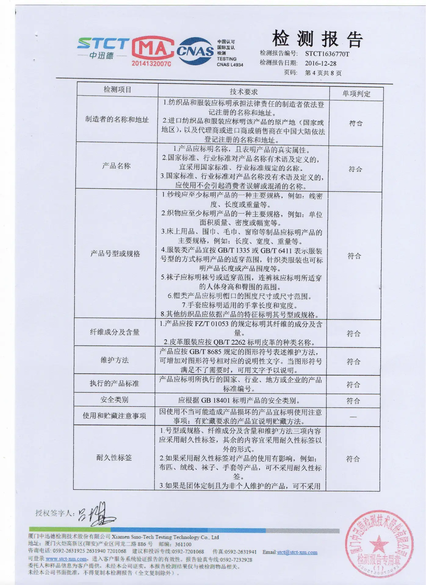 第4页