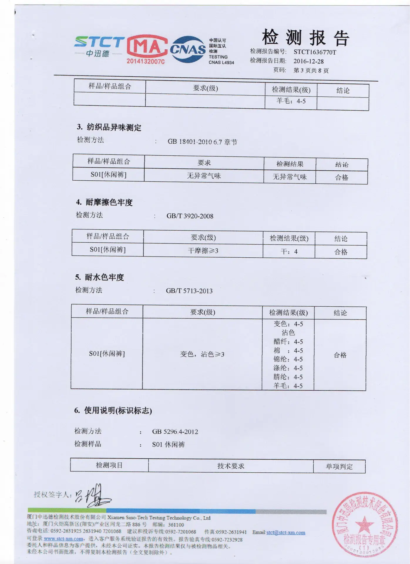 第3页