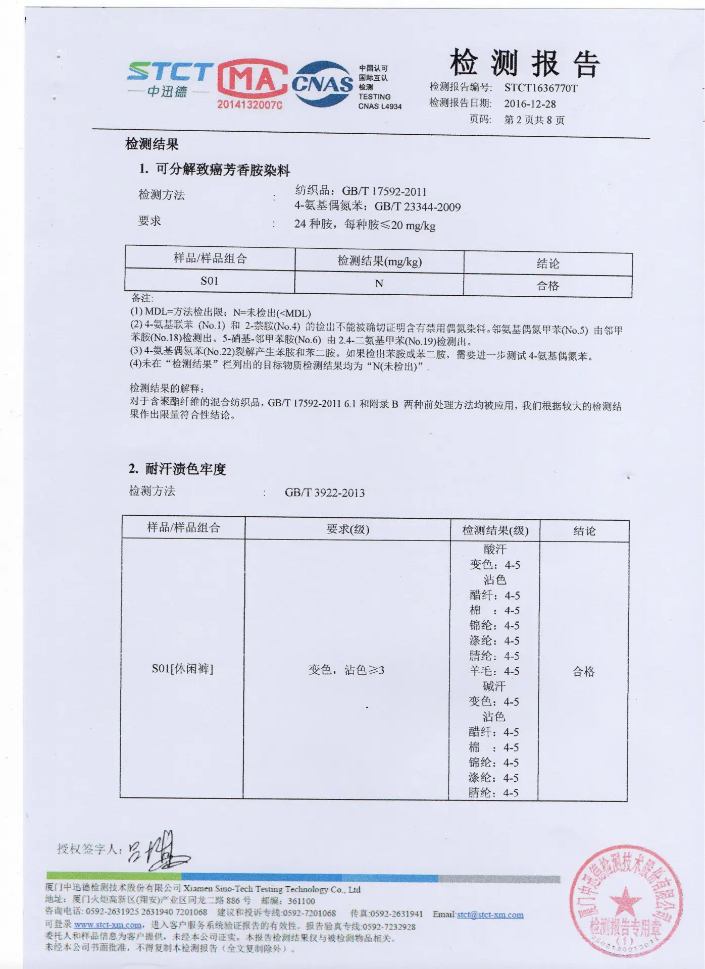 第2页