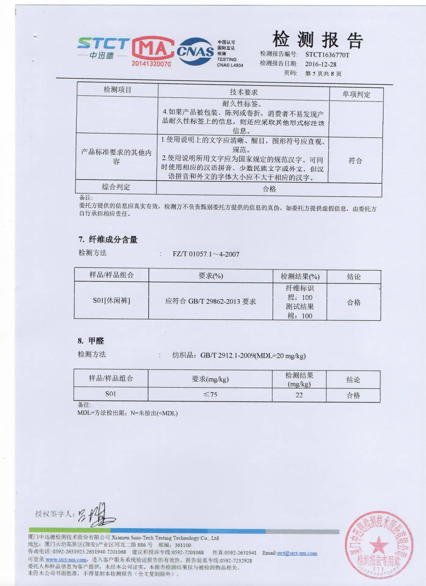 第5页