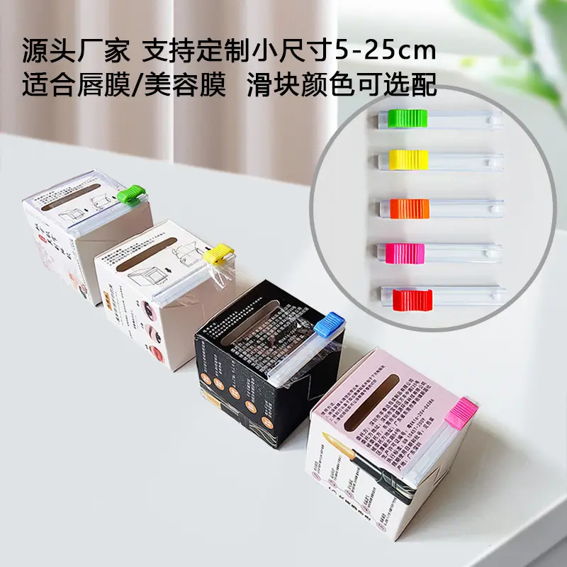 Lip Mask Cling Film Slide Knife Tattoo Beauty Mask
