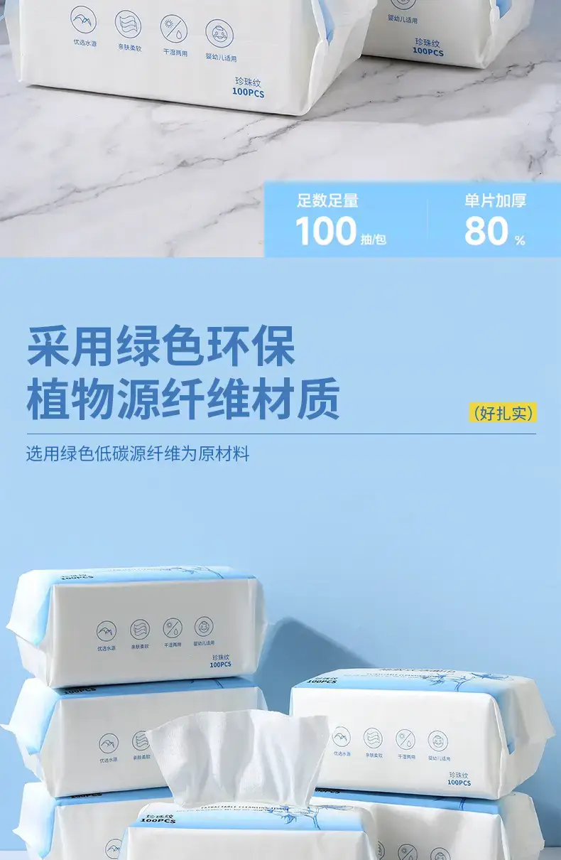 复制_ZIKOKO洗脸巾批发抽取式 一次性10.jpg
