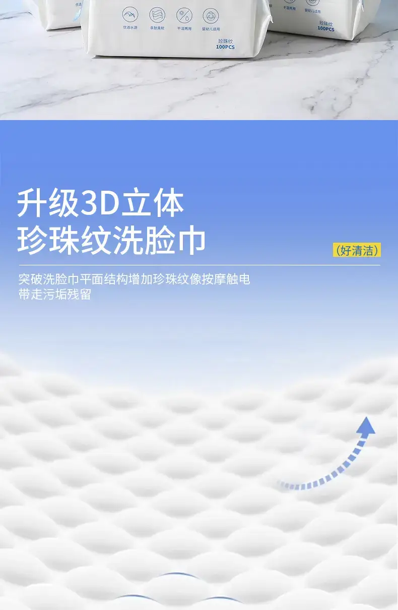 复制_ZIKOKO洗脸巾批发抽取式 一次性10.jpg