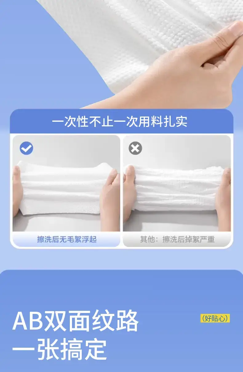 复制_ZIKOKO洗脸巾批发抽取式 一次性10.jpg