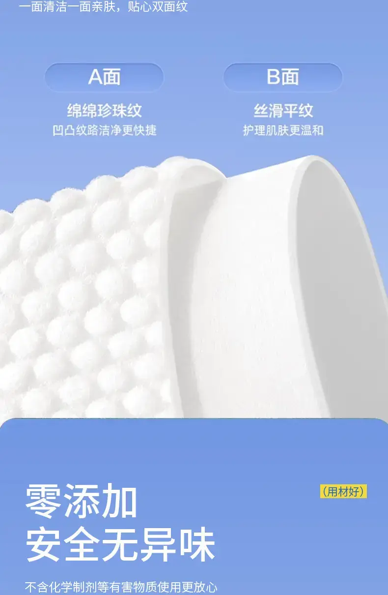 复制_ZIKOKO洗脸巾批发抽取式 一次性10.jpg