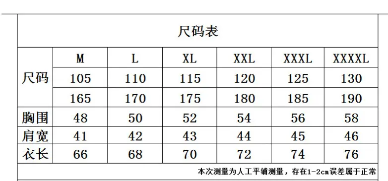 尺码表1.png