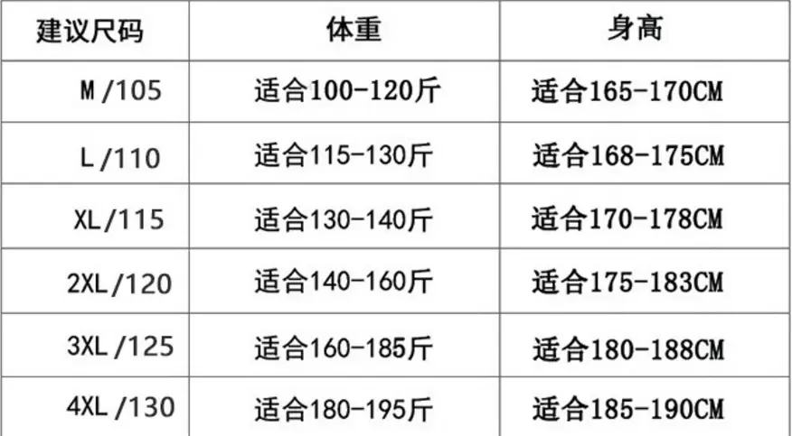 建议尺码表.jpg