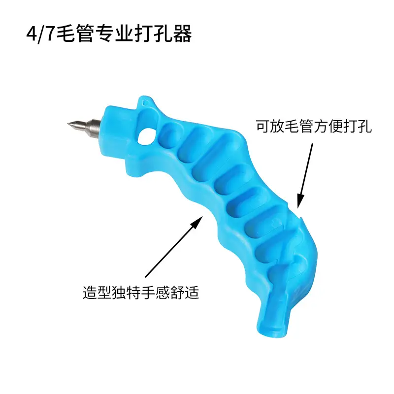 Carefully Selected 4mm Hole Puncher, Pe Capillary Tube Hole Puncher, Bypass Drilling Accessories, Agricultural Irrigation Tools, Micro-Spray Hole Puncher