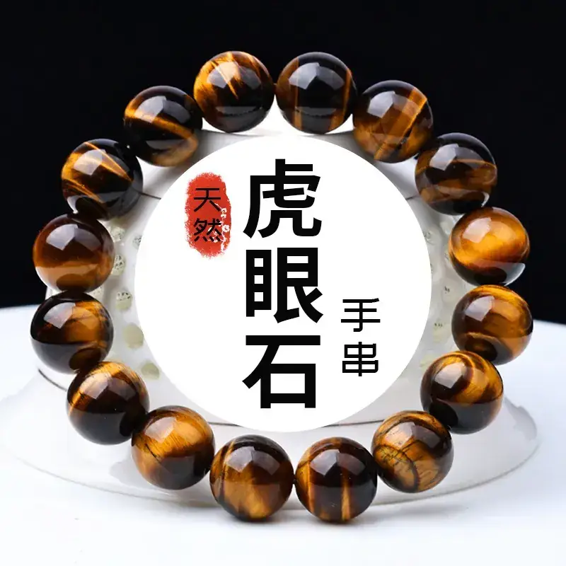 Jingyao Yellow Tiger Eye Stone Bracelet 6-16mm - Image 2