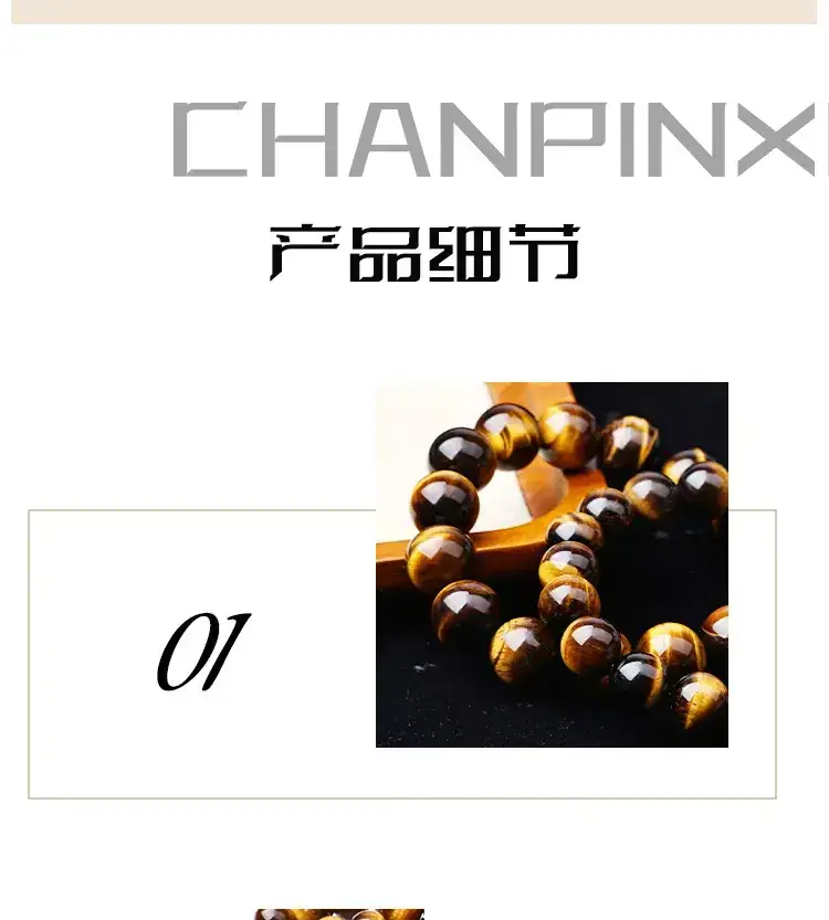 Jingyao Yellow Tiger Eye Stone Bracelet 6-16mm — feature 10
