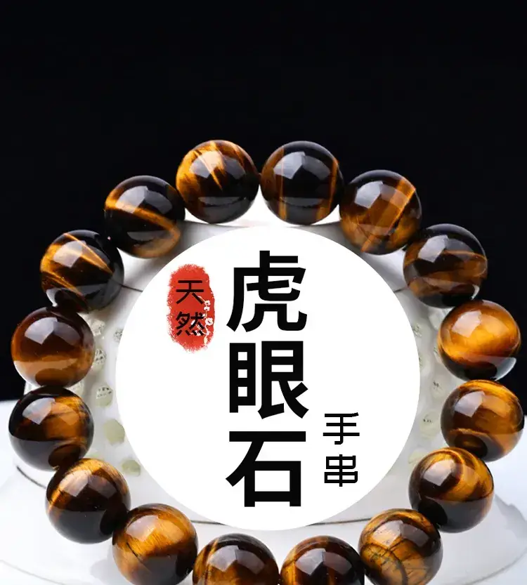 Jingyao Yellow Tiger Eye Stone Bracelet 6-16mm — feature 4