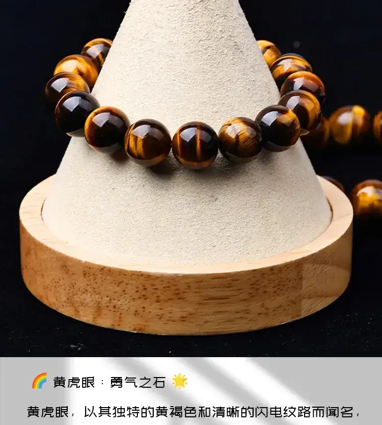 Jingyao Yellow Tiger Eye Stone Bracelet 6-16mm — feature 7