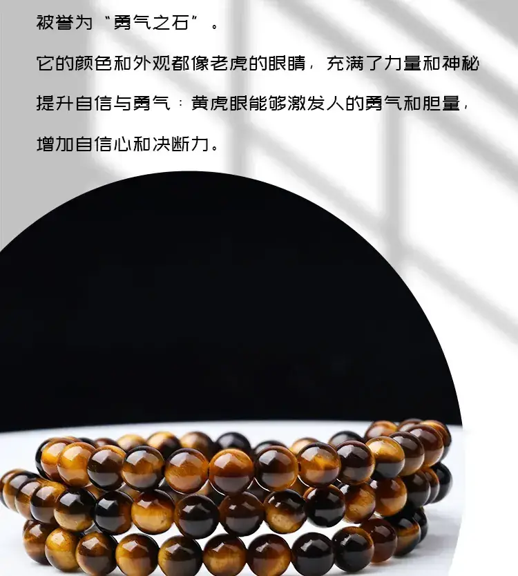 Jingyao Yellow Tiger Eye Stone Bracelet 6-16mm — feature 8