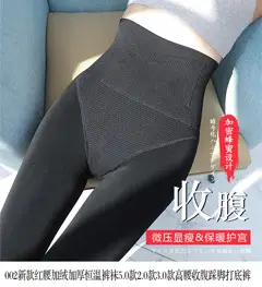 恒温裤