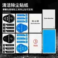 Tempered Film Cleaning Kit with Anti-Fingerprint Tools — feature 15