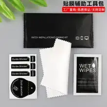 Tempered Film Cleaning Kit with Anti-Fingerprint Tools — feature 3