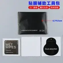 Tempered Film Cleaning Kit with Anti-Fingerprint Tools — feature 4