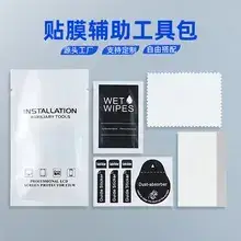 Tempered Film Cleaning Kit with Anti-Fingerprint Tools — feature 5