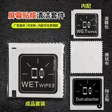 Tempered Film Cleaning Kit with Anti-Fingerprint Tools — feature 9
